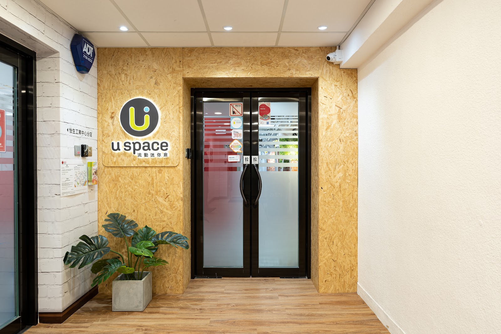 U SPACE 迷你倉 Tai Po, Hong Kong - 照片2
