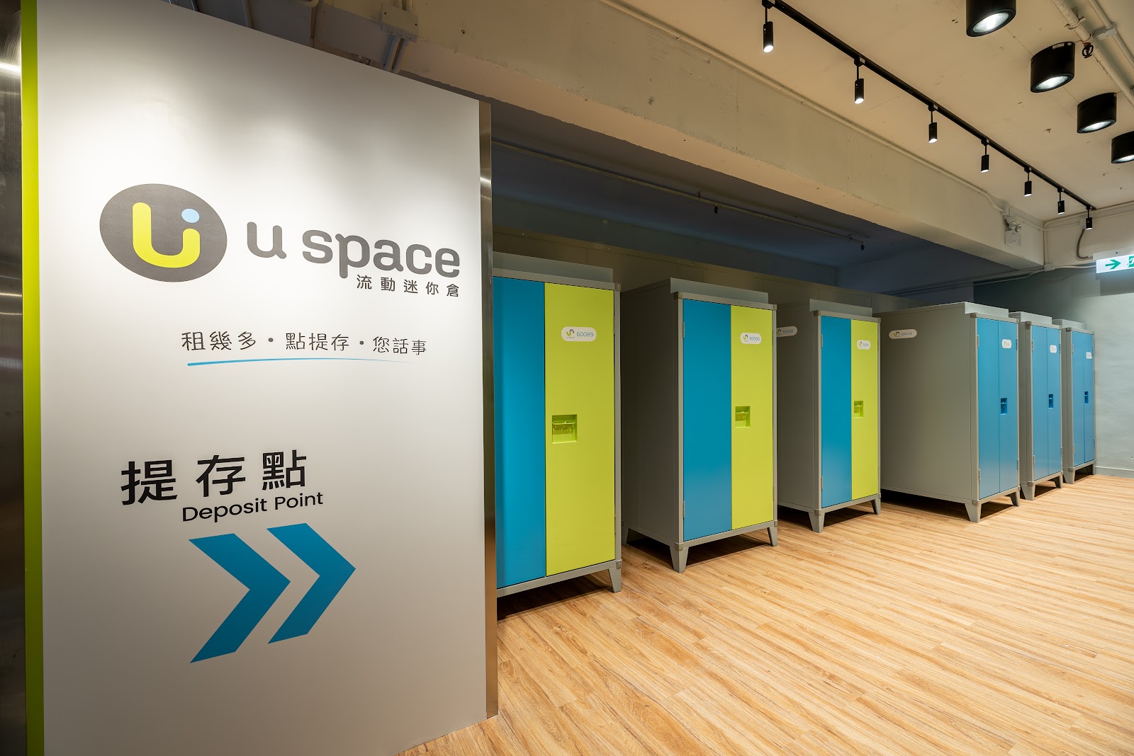 U SPACE 迷你倉 Tai Po, Hong Kong - 照片1