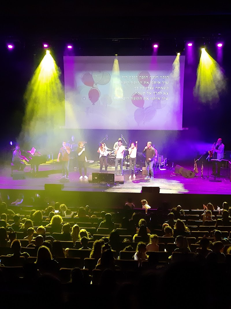 תמונה של היכל התרבות כפר סבא - אולם אירועים תרבות ובידור 3