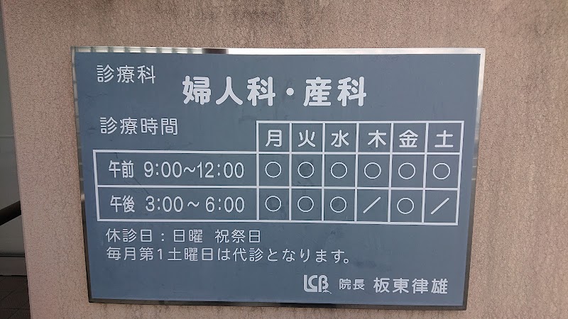 岡南産婦人科医院（医療法人）の外観