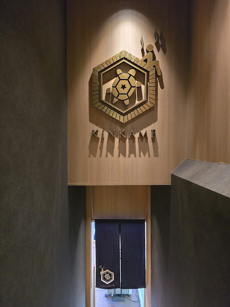 生姜サウナ 金の亀 2