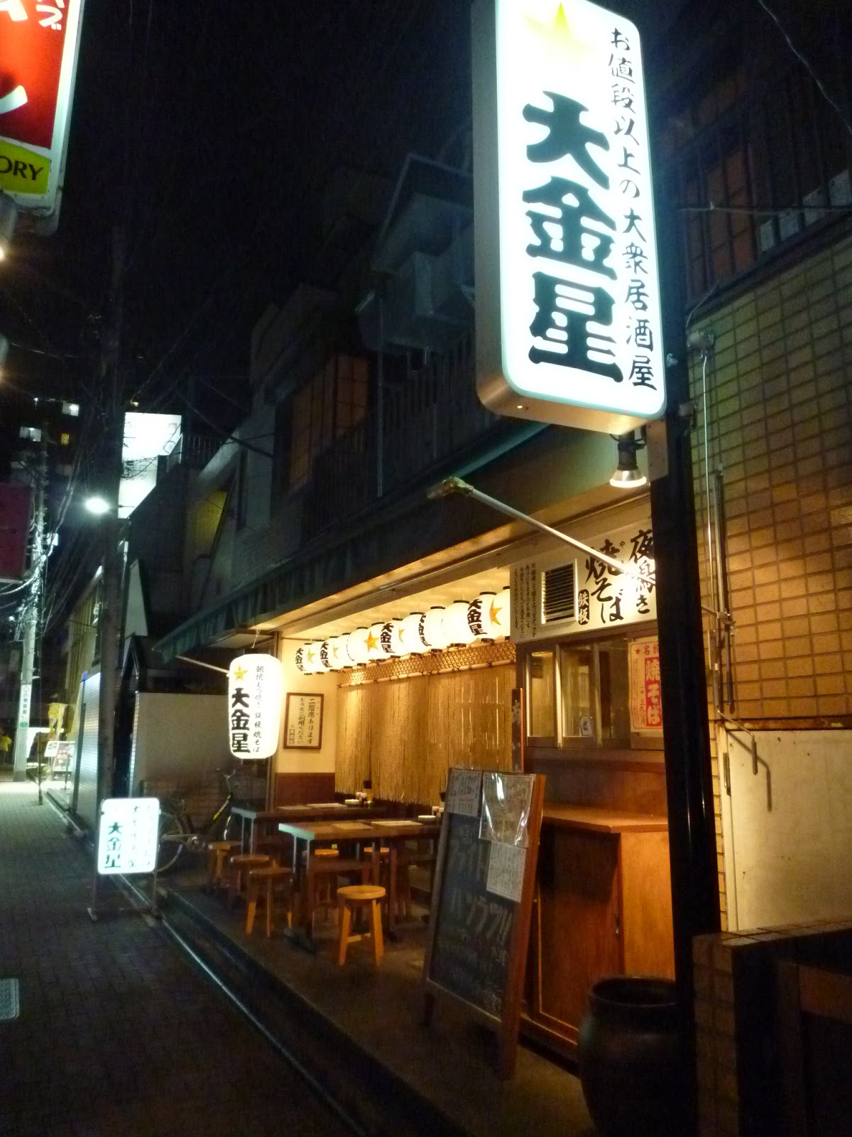 大金星