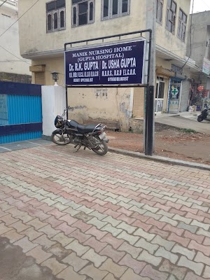 Gupta Hospital & Manik Nursing Home - Image 2