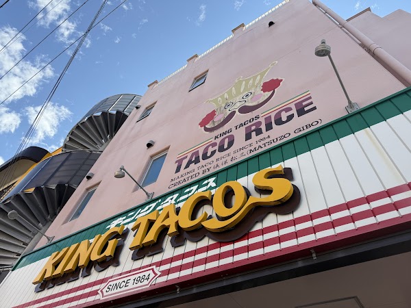 キングタコス 金武本店