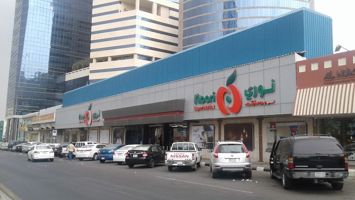 نوري سوبر ماركت