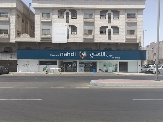 صيدلية النهدي