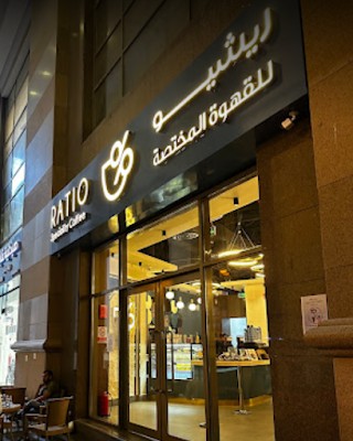 ريشيو للقهوة المختصة | RATIO speciality coffee‏