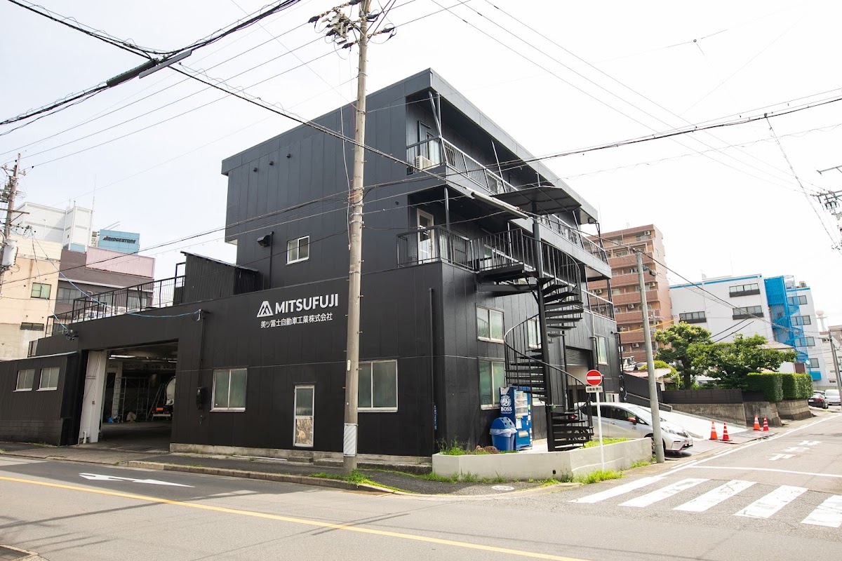 美ツ冨士自動車工業㈱