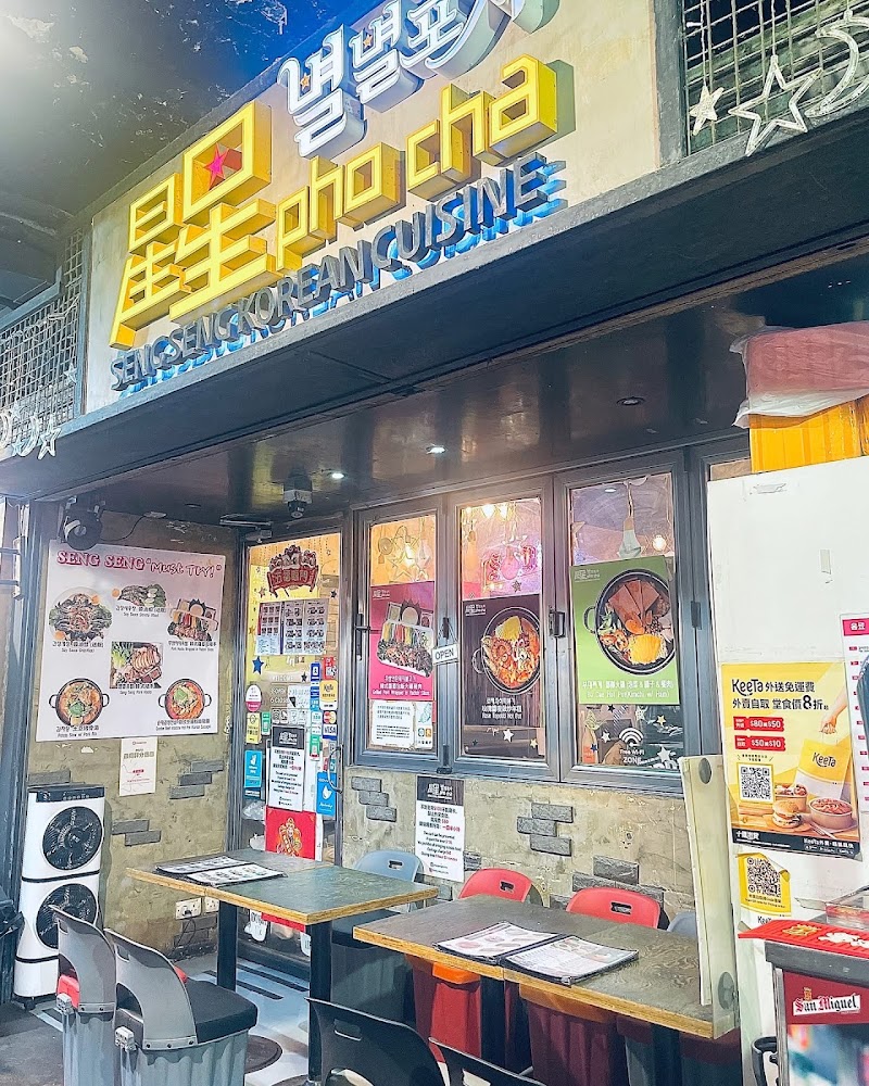Seng Seng Korean Cuisine