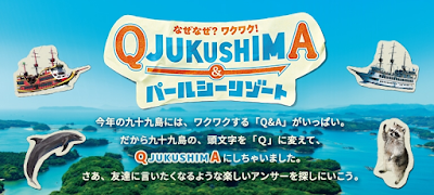 九十九島水族館海きらら