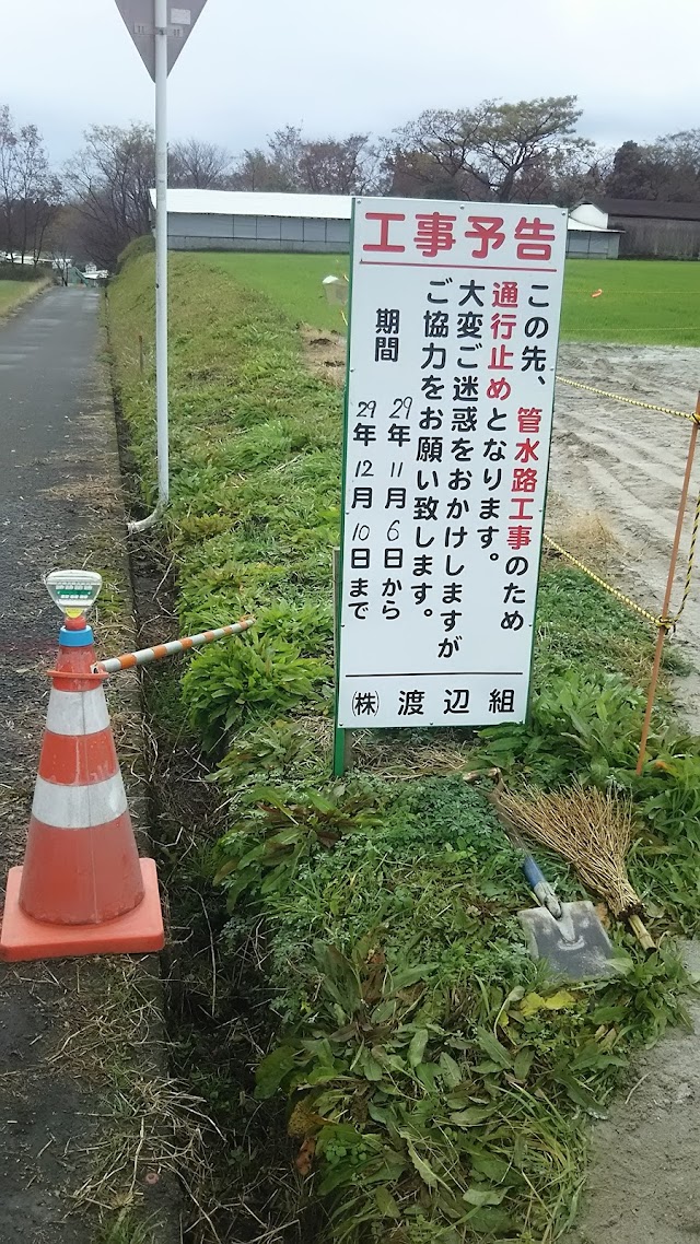 Takaharu Golf Club - Photo 9