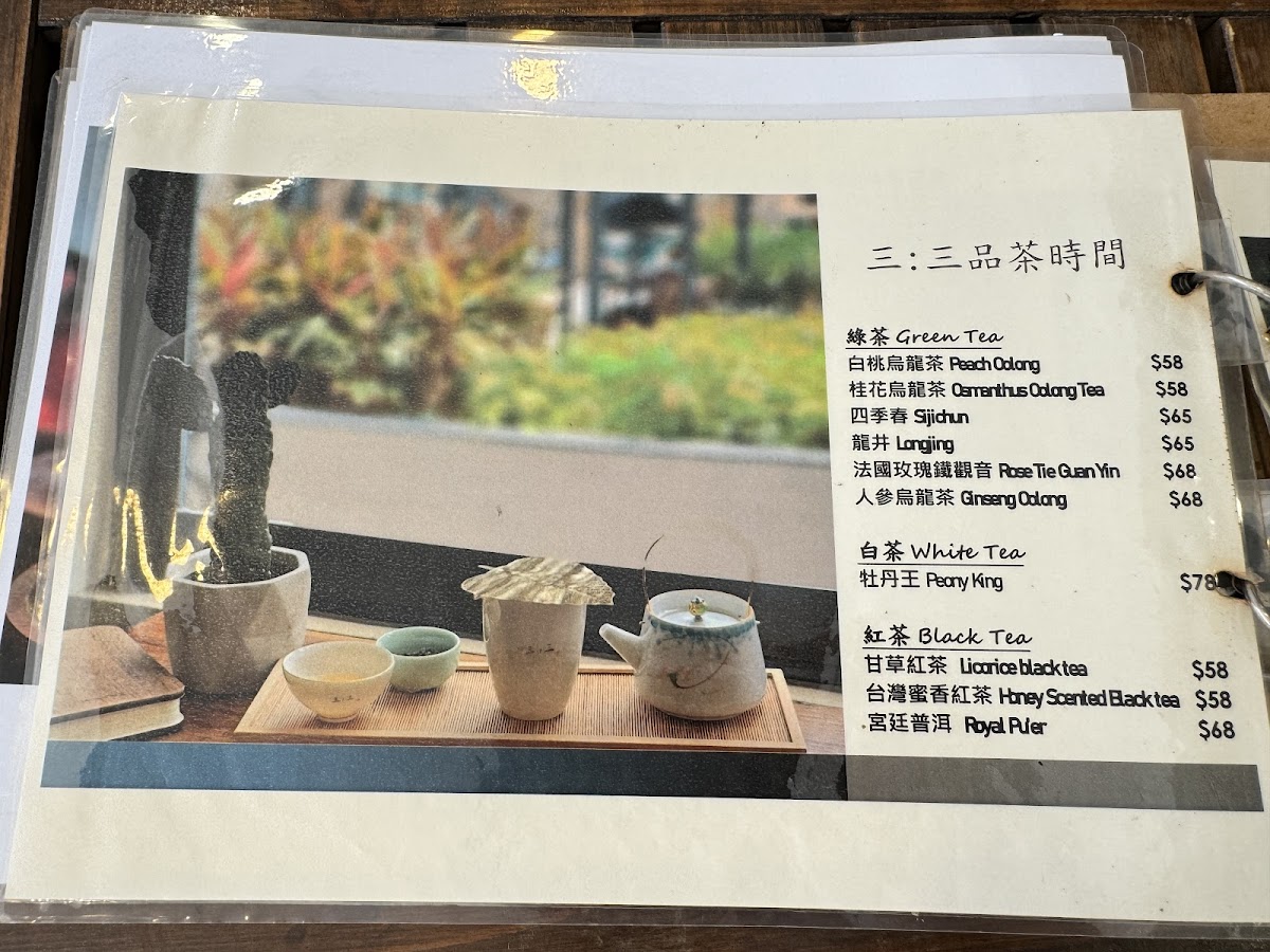 Go Tea Time photo 4