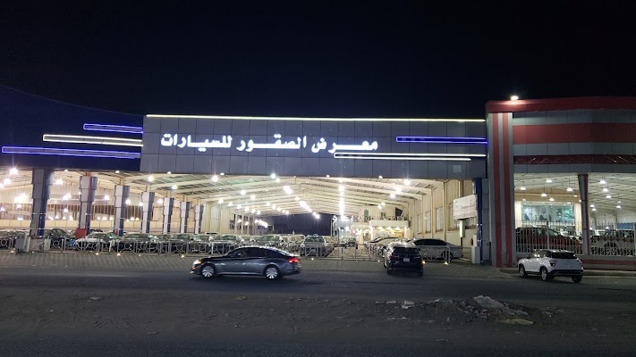 معرض الصقور للسيارات