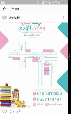 رسائل الهدى