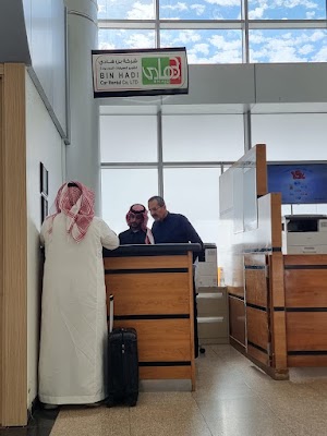 بن هادي لتاجير السيارات - مطار تبوك Bin Hadi Car Renter Tabuk