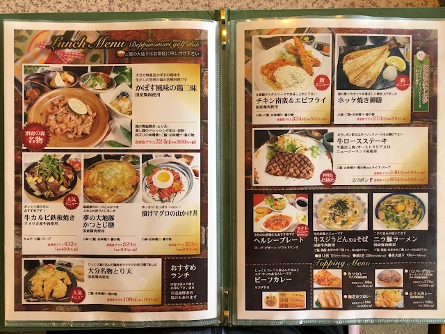 Beppu no Mori Golf Club - Photo 5