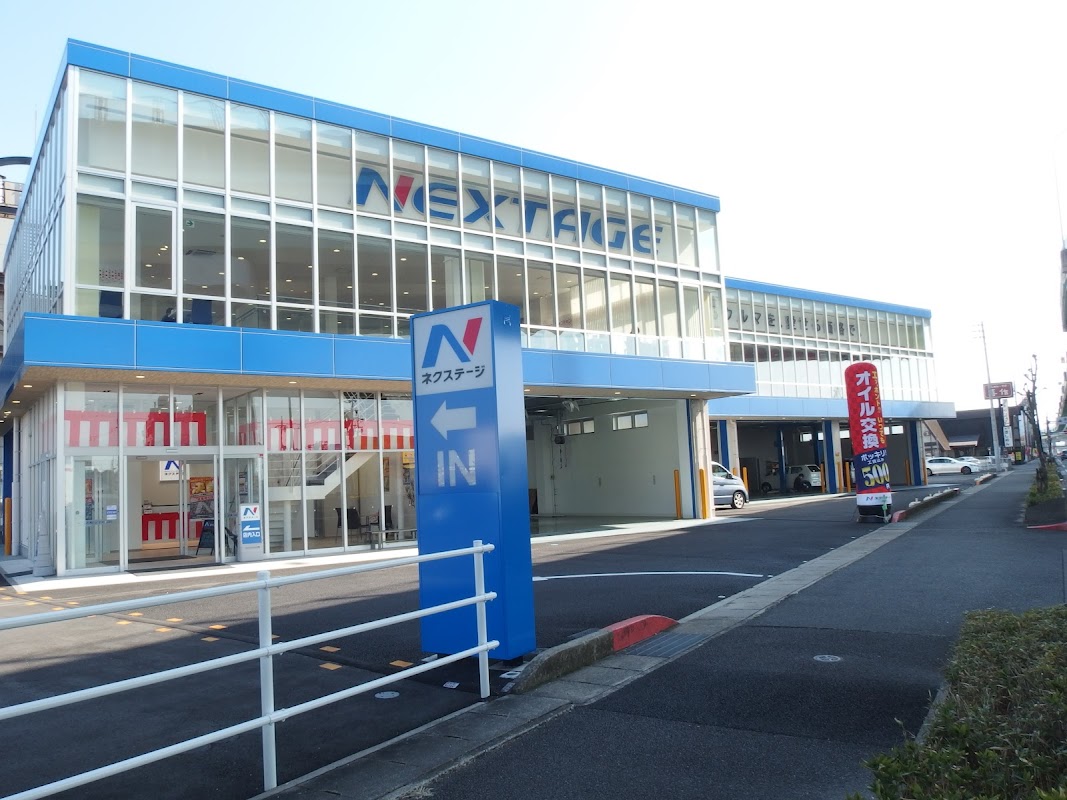 ネクステージ ４１号小牧店