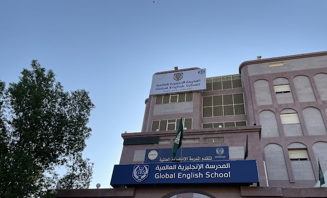 المدرسة الانجليزية العالمية