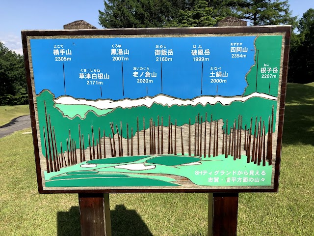 Nagano Dunes Golf Club - Photo 9