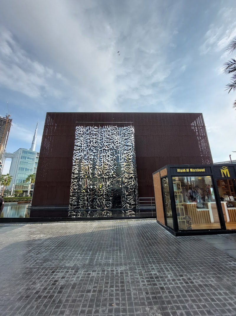 City Walk Mosque | مسجد سيتي ووك photo 6