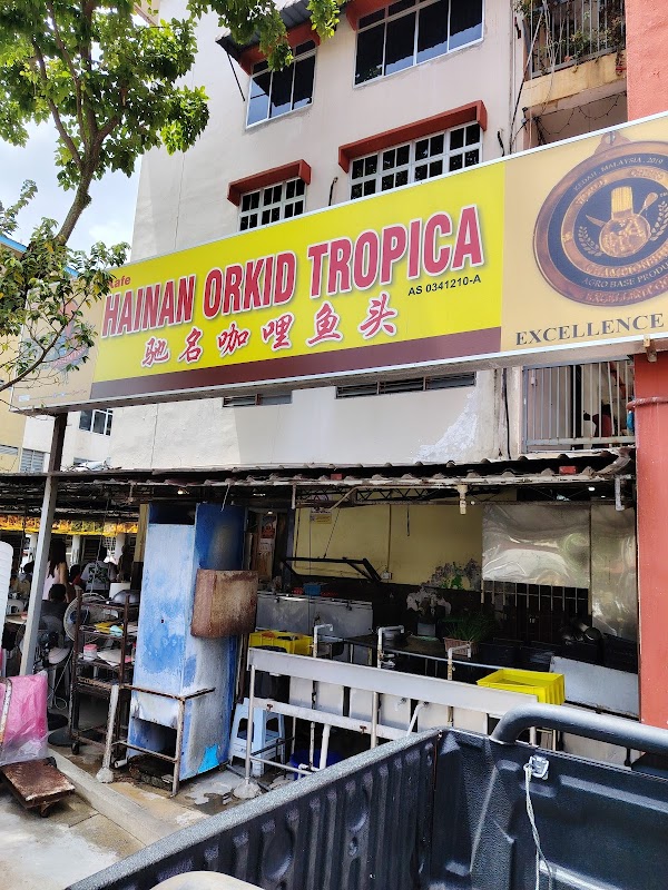 诚信花园咖喱鱼头 - Photo 1