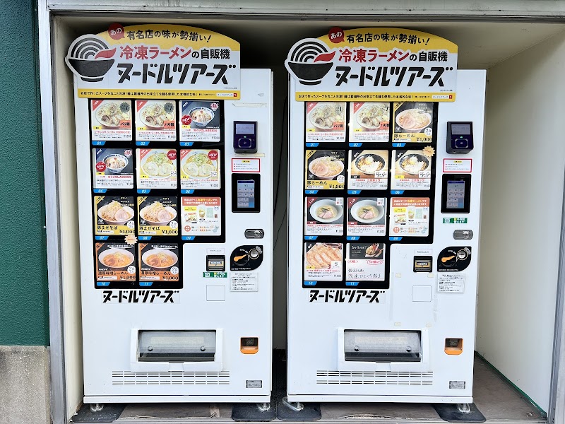 ヌードルツアーズ春日 写真4