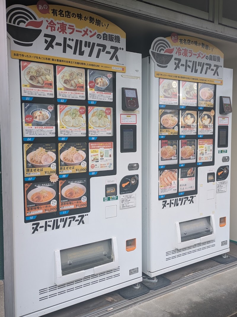 ヌードルツアーズ春日