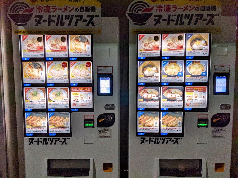 ヌードルツアーズ春日 写真5