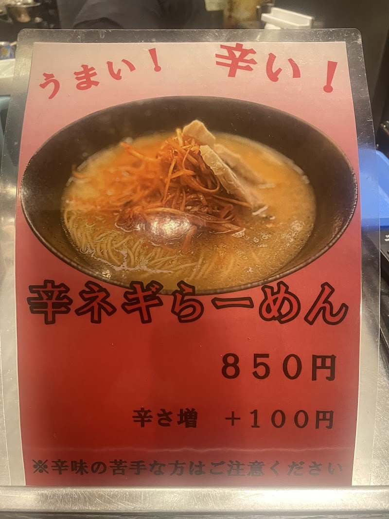 らーめん 神八（かんぱち） 写真5