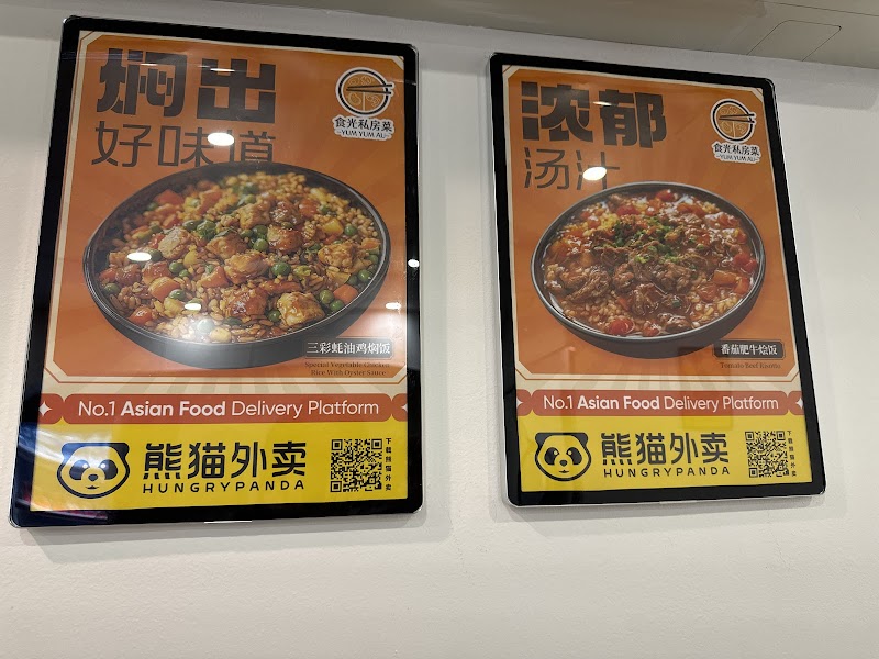 YUM YUM AU 食光私房菜 photo 9