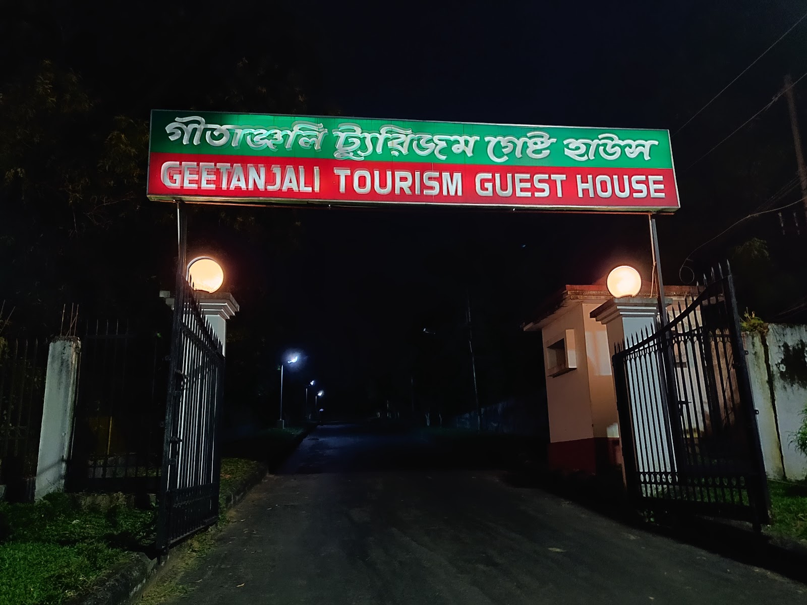 Geetanjali Tourist Guest House photo 5