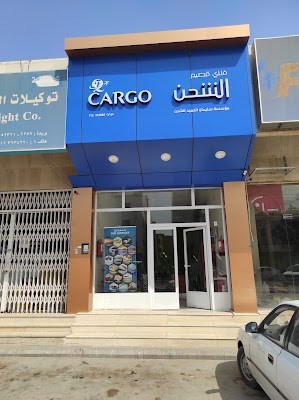 مؤسسة سليمان الحميد للشحن الجوي