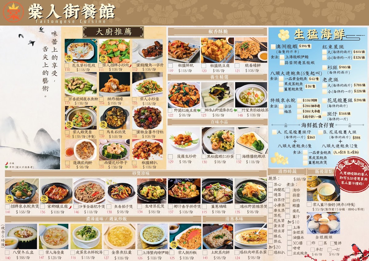 Taitongese Cuisine — photo 6