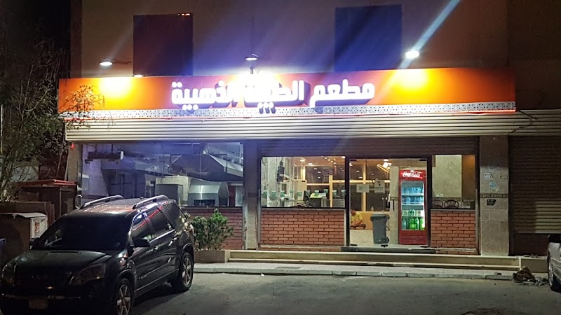 Golden Taiba Restaurant photo 3