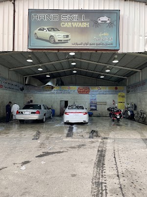 مغسله اليد الماهره Skilled Hand