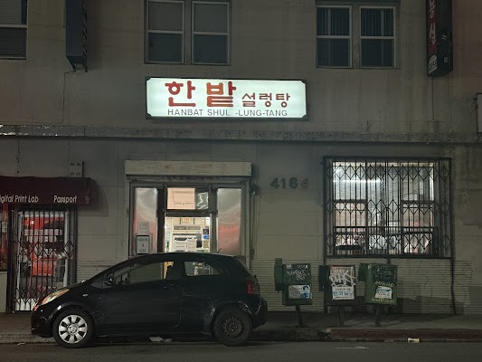 Hanbat Sul Lung Tang