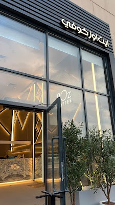 ايت اوز كوفي