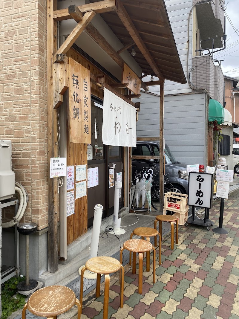 らーめん専門 和海