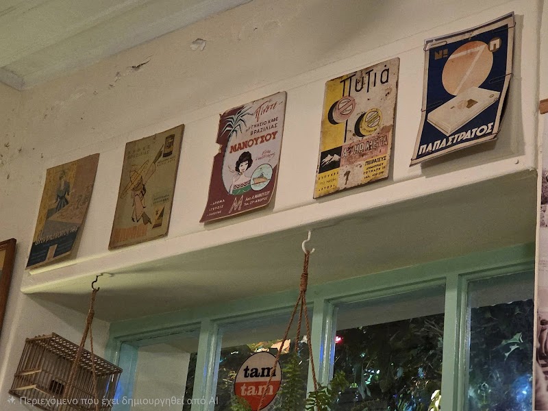 Τα Σκαλάκια