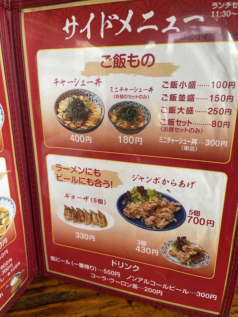 スタミナ祭ラーメン 写真4