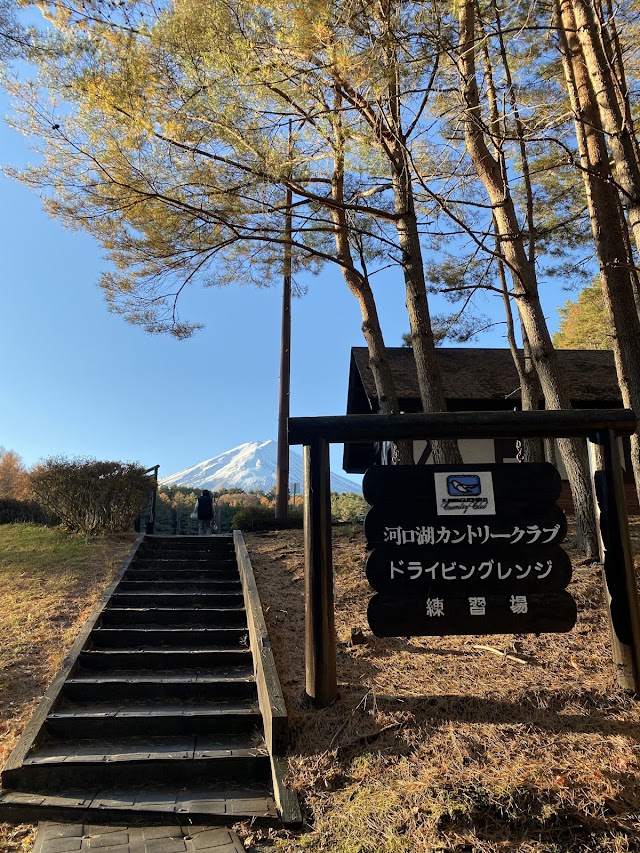 Kawaguchiko Country Club - Photo 6