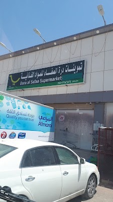 شركة درة الصفاء للمواد الغذائية