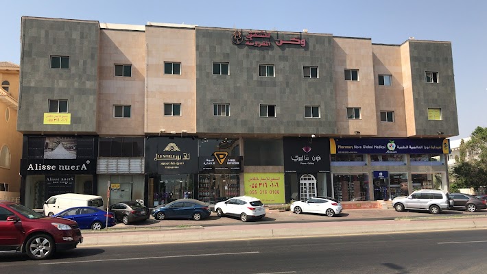 صيدلية نورا العالمية ١