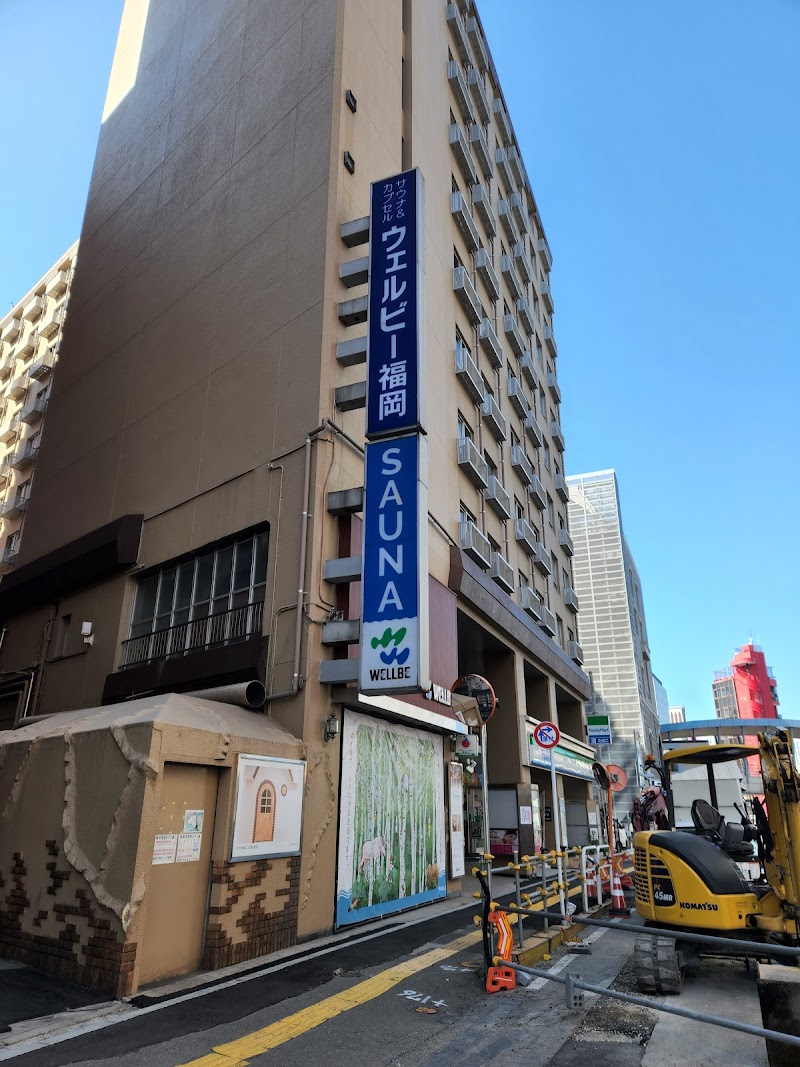 ウェルビー 福岡店