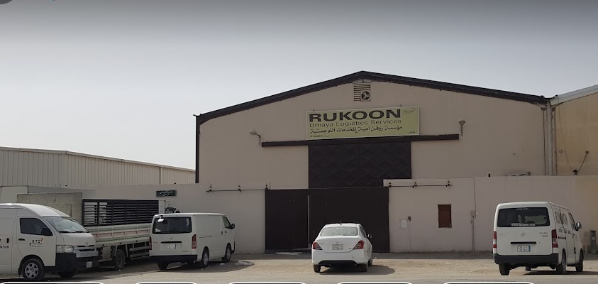 مؤسسة روقن أمية للخدمات اللوجستية