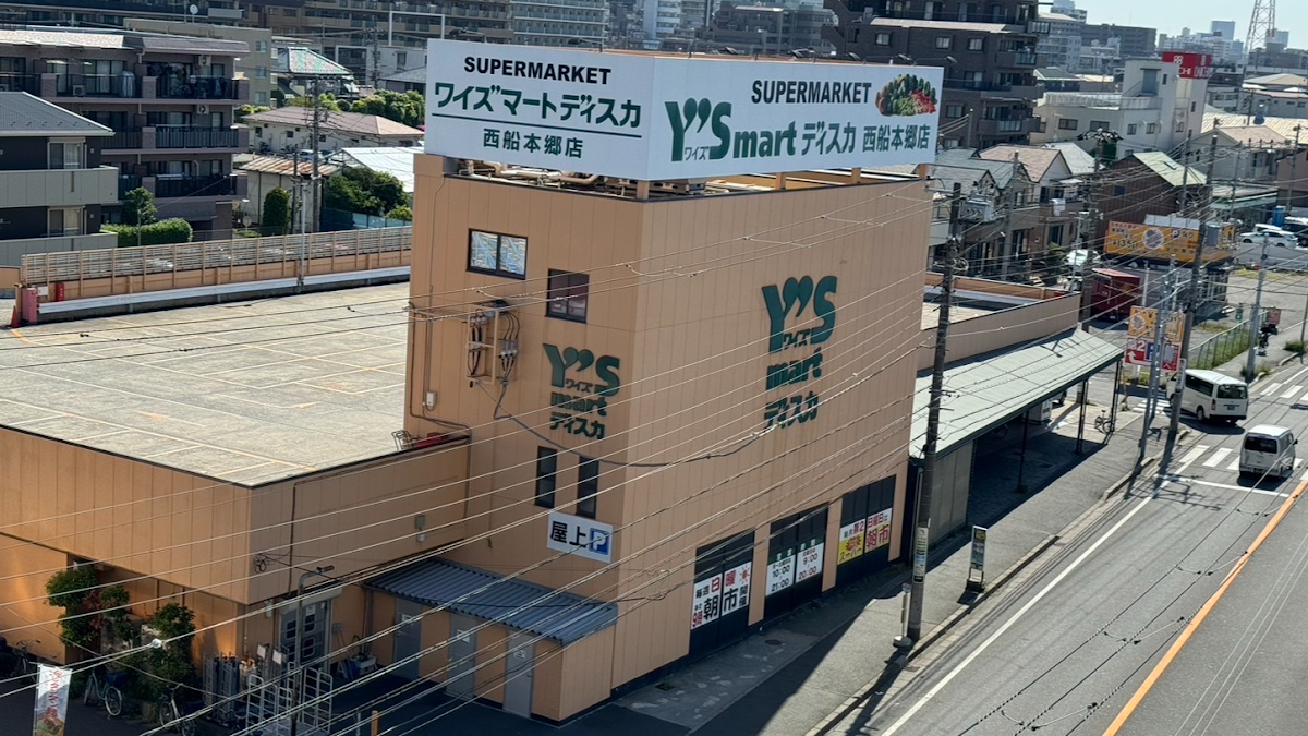 ワイズマート西船本郷店