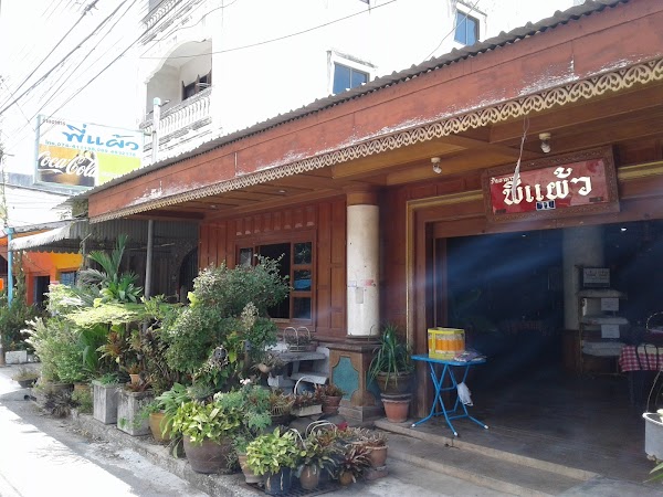 ร้าน พี่แผ้ว - Photo 1