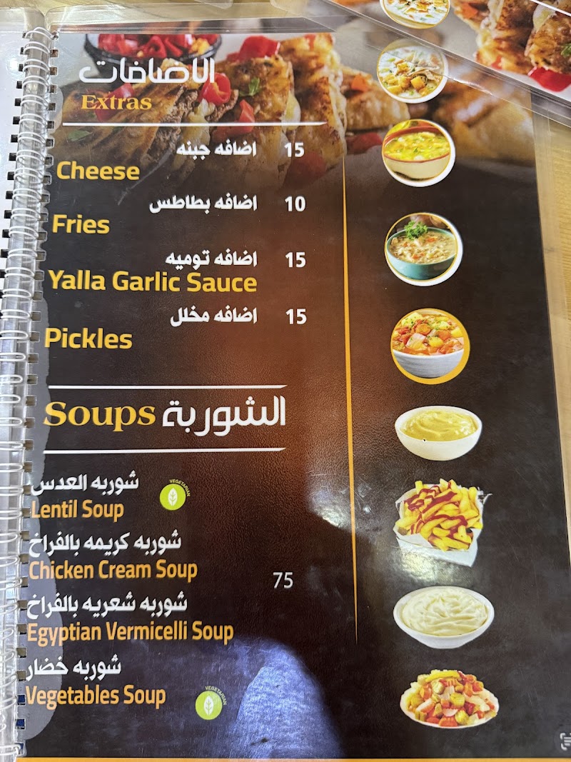 Yalla Kebab&Grill - Halal photo 6
