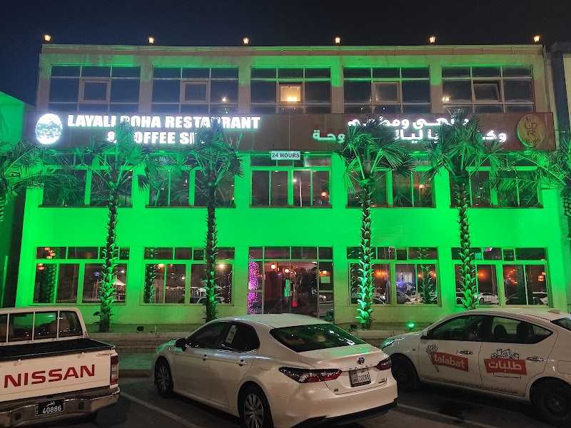 Layali Al Doha Restaurant photo 5