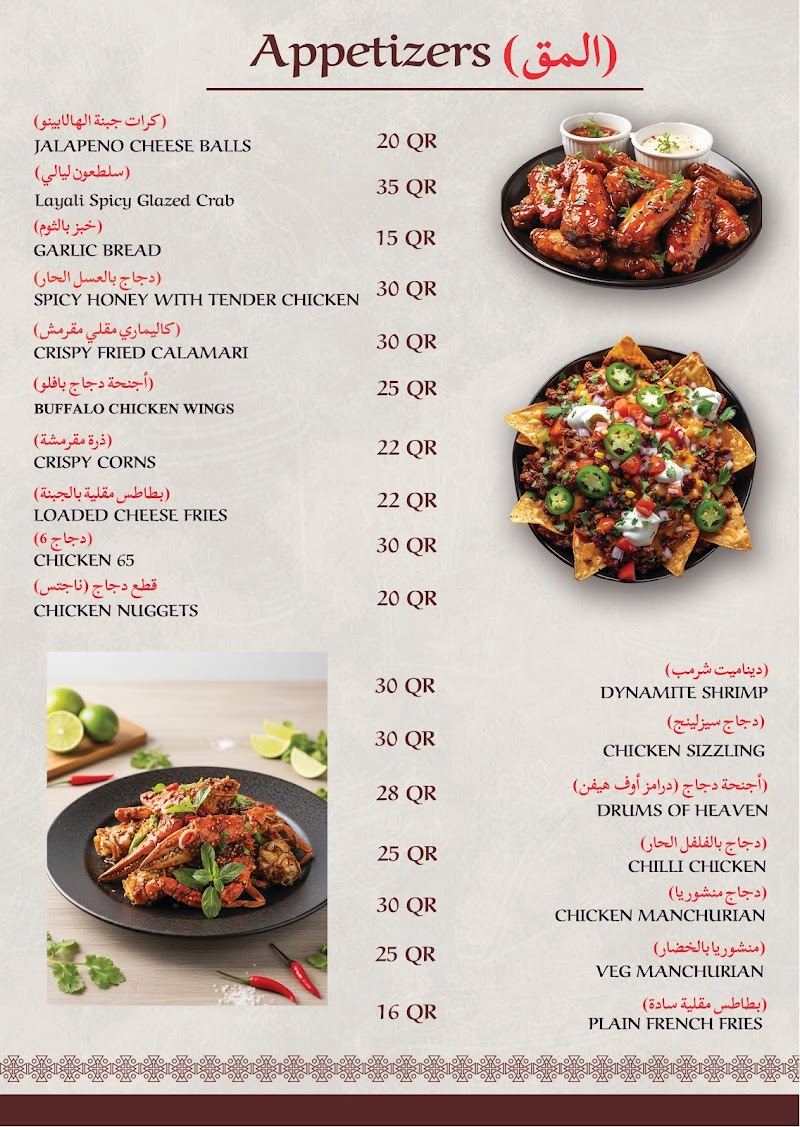 Layali Al Doha Restaurant photo 6